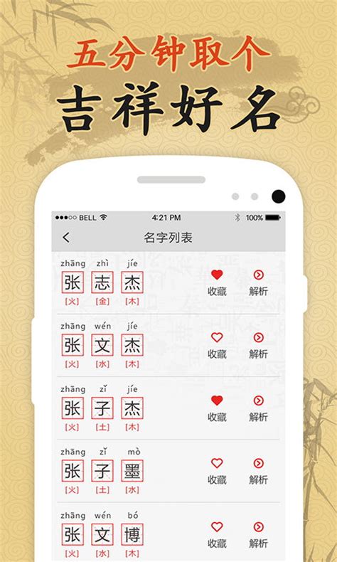 八字姓名打分|生辰八字算命